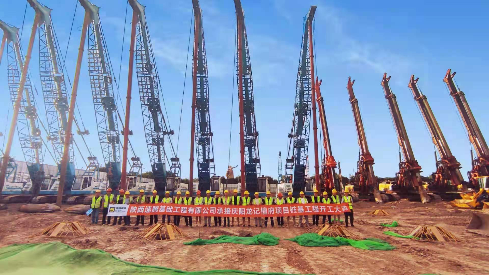 庆阳龙记檀府开工啦~Q?> </div>
          <div   id=